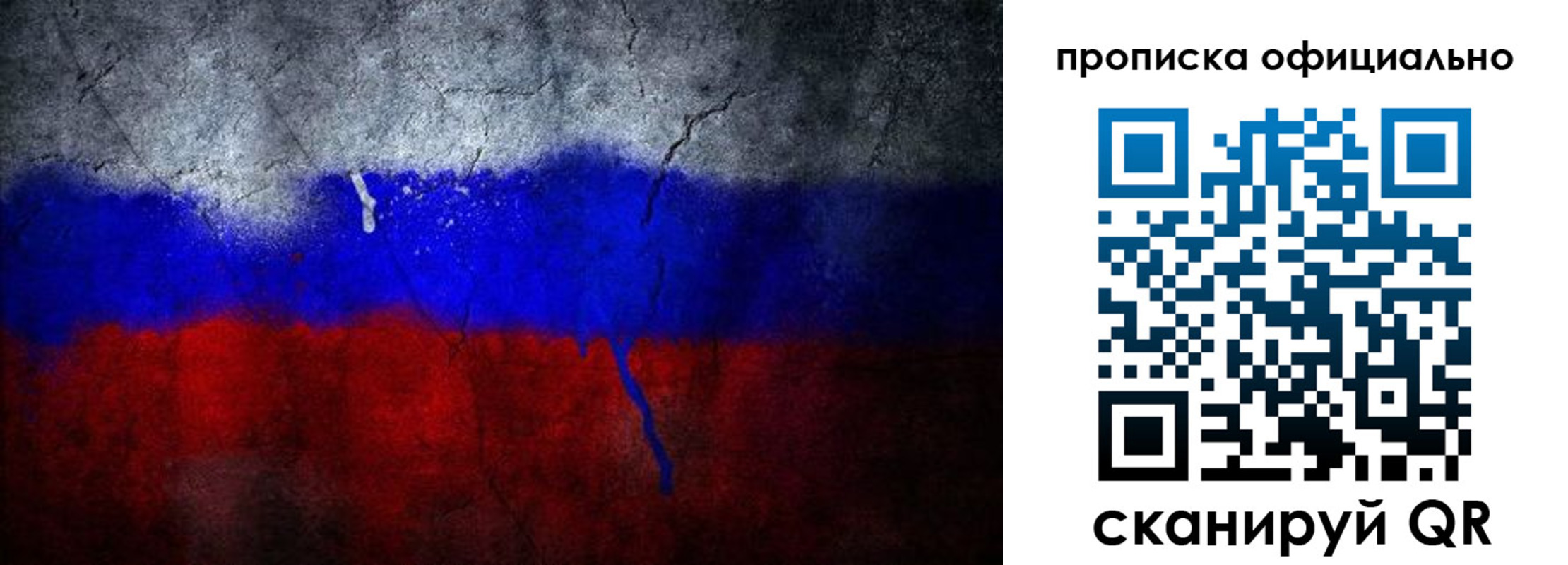 регистрация в Бронницах