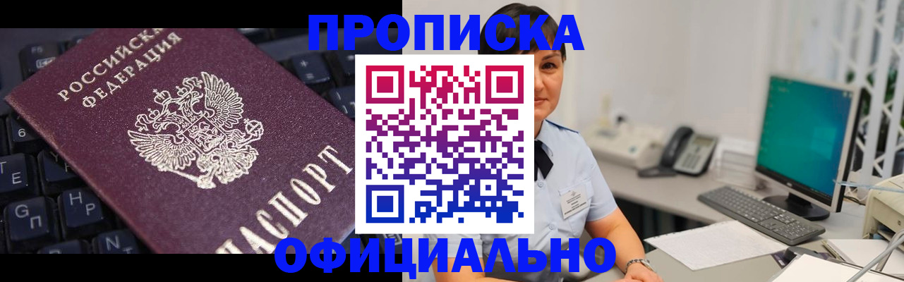 временная регистрация собственник в Бронницах