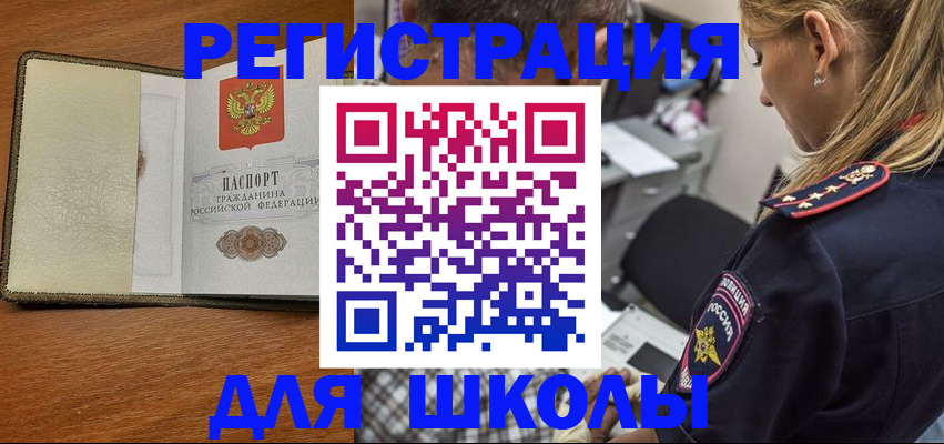 прописка для работы в Бронницах