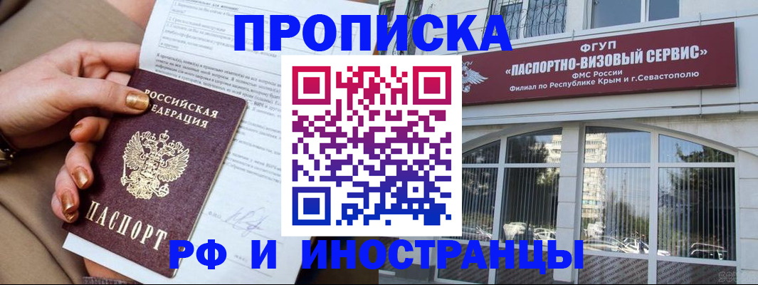 временная регистрация адрес в Бронницах